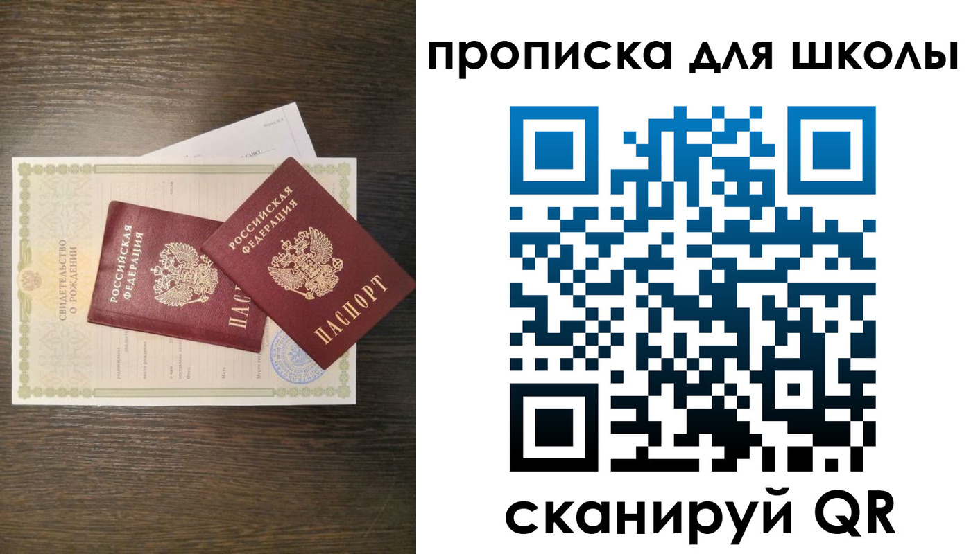 временная регистрация надежно в Черноголовке