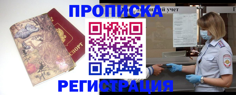 прописка иностранных граждан в Черноголовке