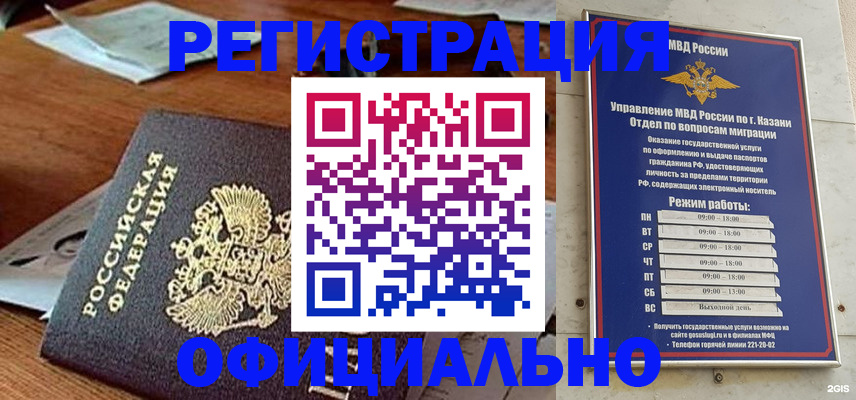 прописка гарантия в Черноголовке