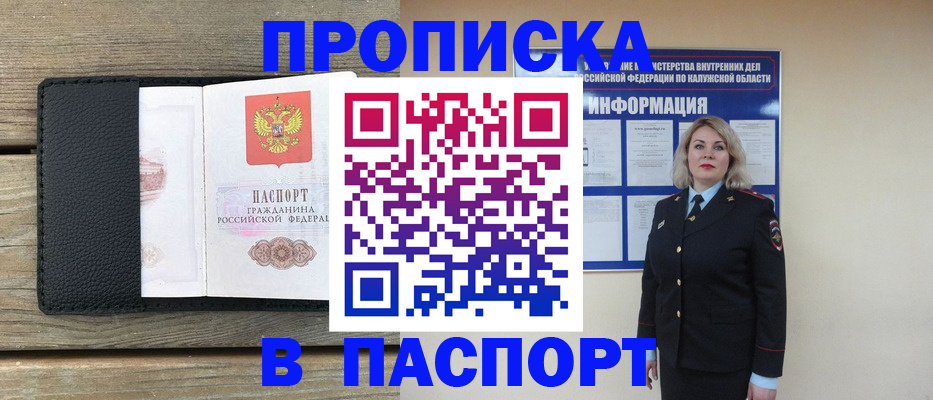 миграционный учет в Черноголовке