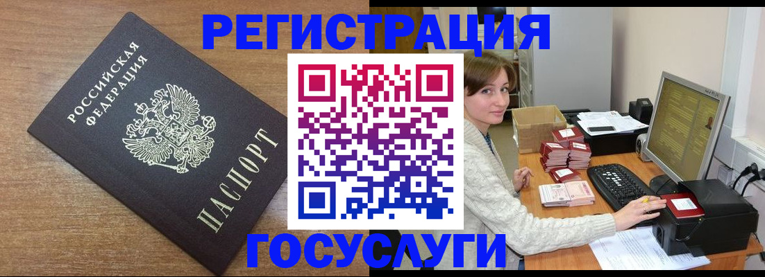 прописка регистрация в Черноголовке