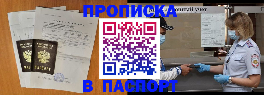 миграционный учет в Черноголовке